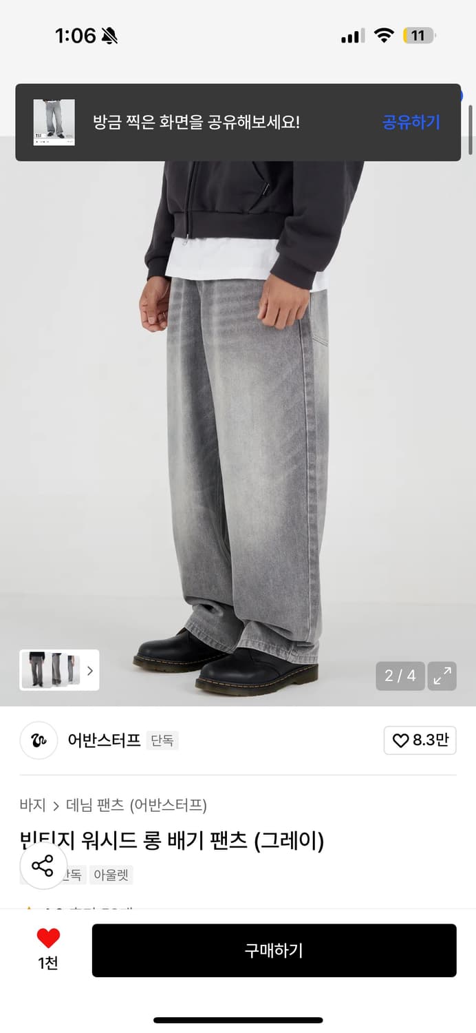 어반스터프 빈티지 워시드 롱 배기 팬츠 그레이 M 상품이미지2