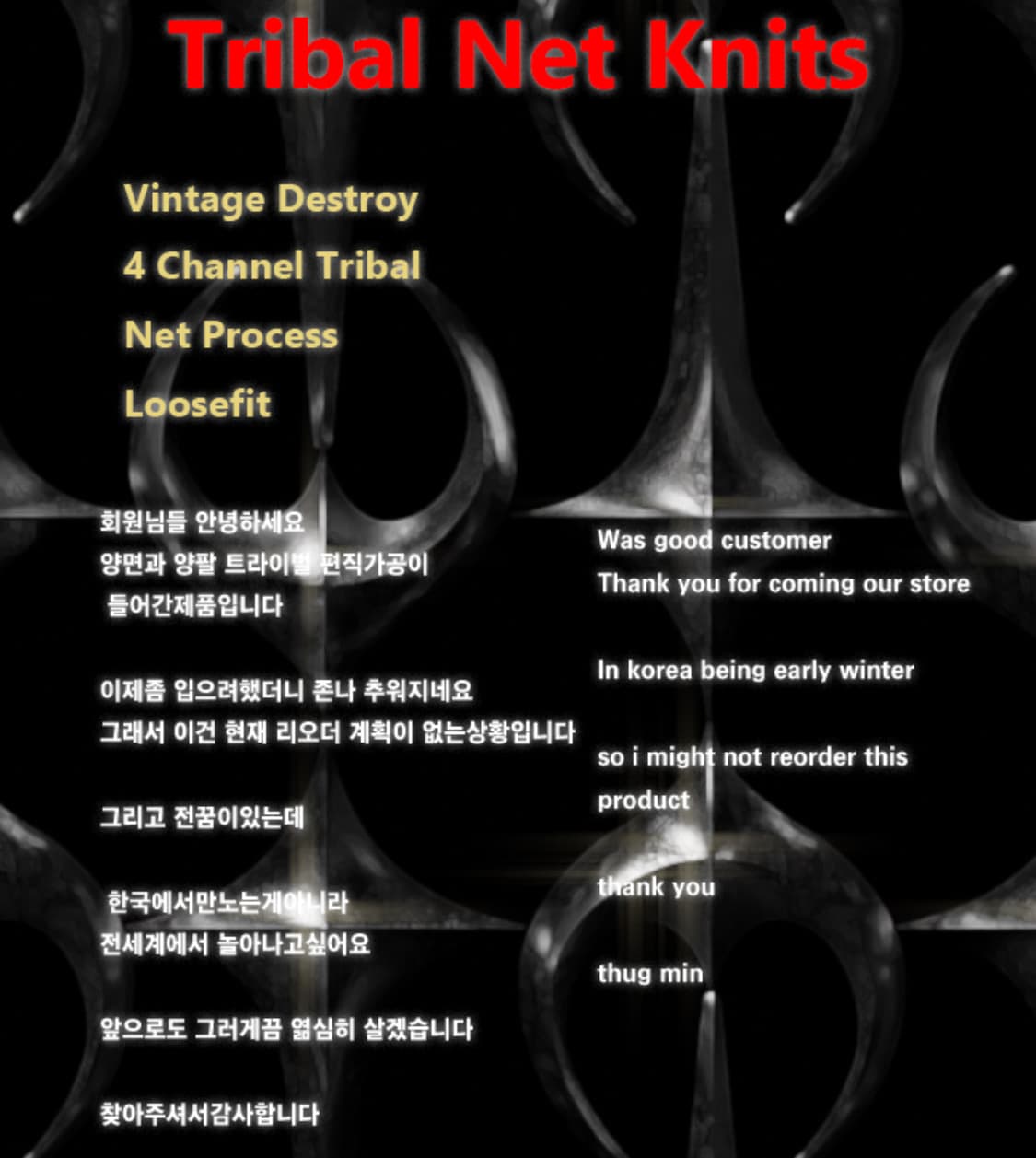 TC Tribal Net Knits White/2 상품이미지4