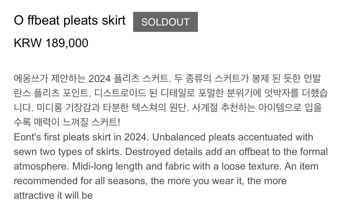 에옹쓰 O ffbeat pleats skirt 1 상품이미지2