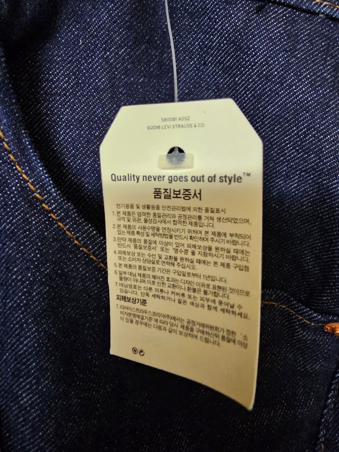 리바이스 엔지니어드진 LEJ541 새상품 34 상품이미지4