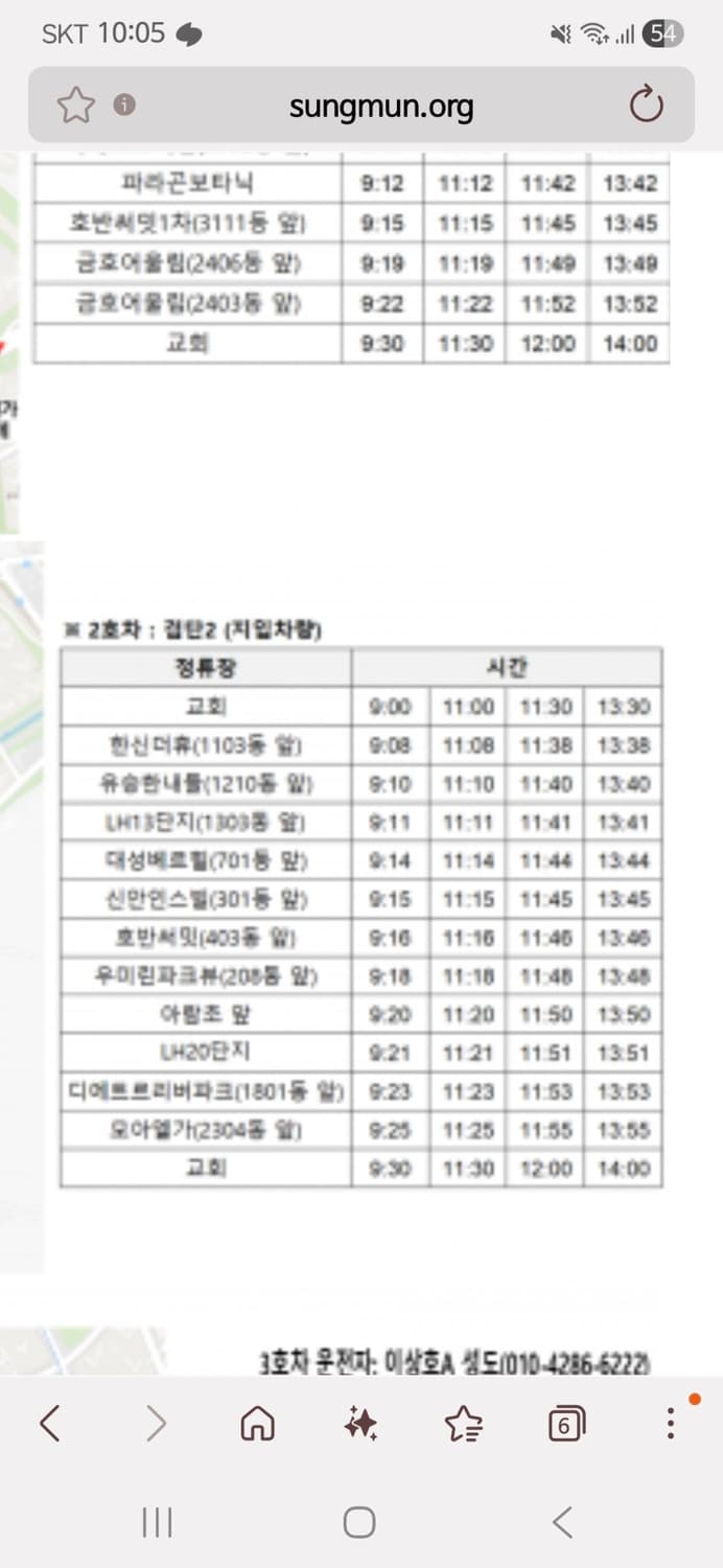 폴로 곤색 반팔 카라티 XL (새상품) 상품이미지4