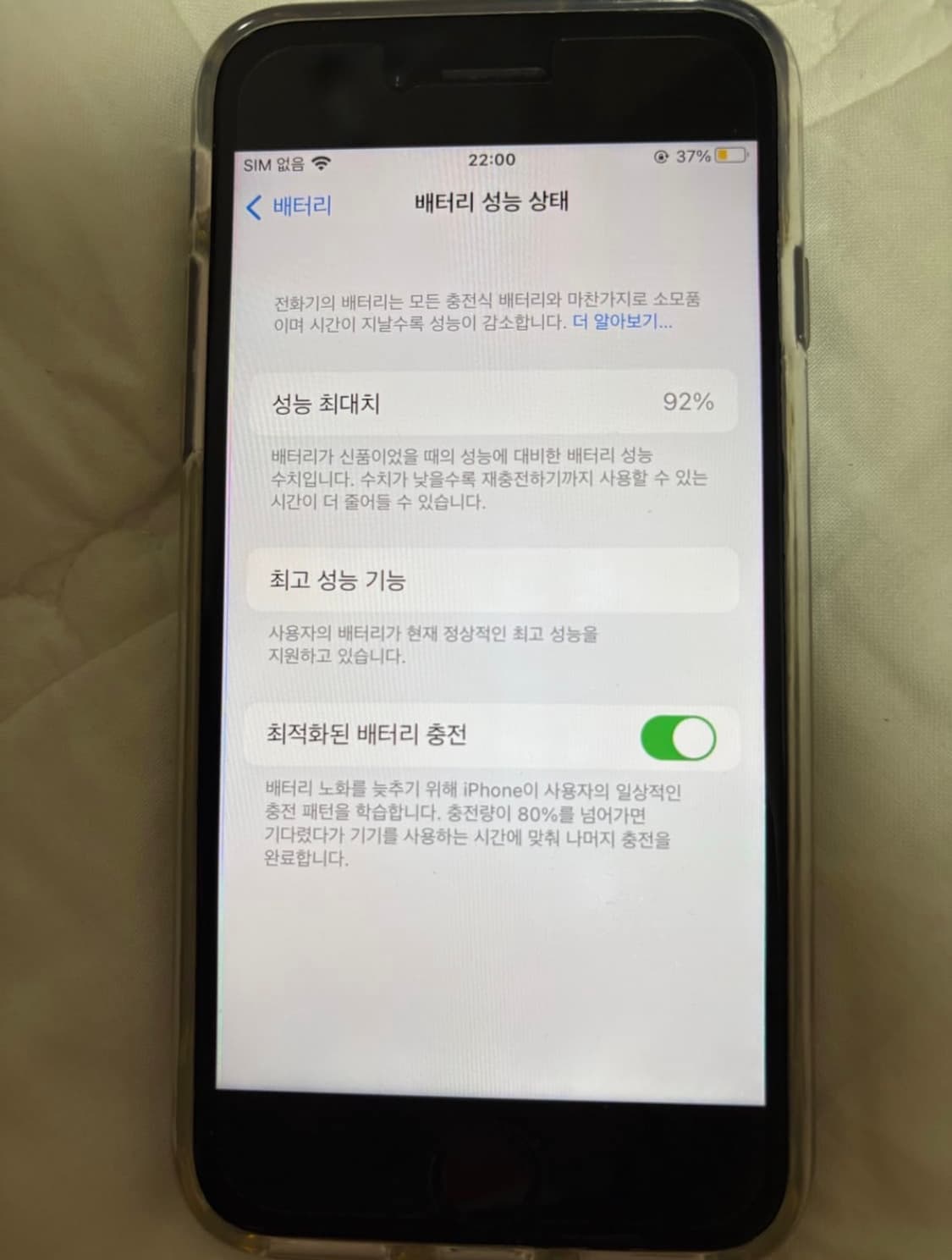 아이폰 7매트블랙 92퍼 32기가 상품이미지2