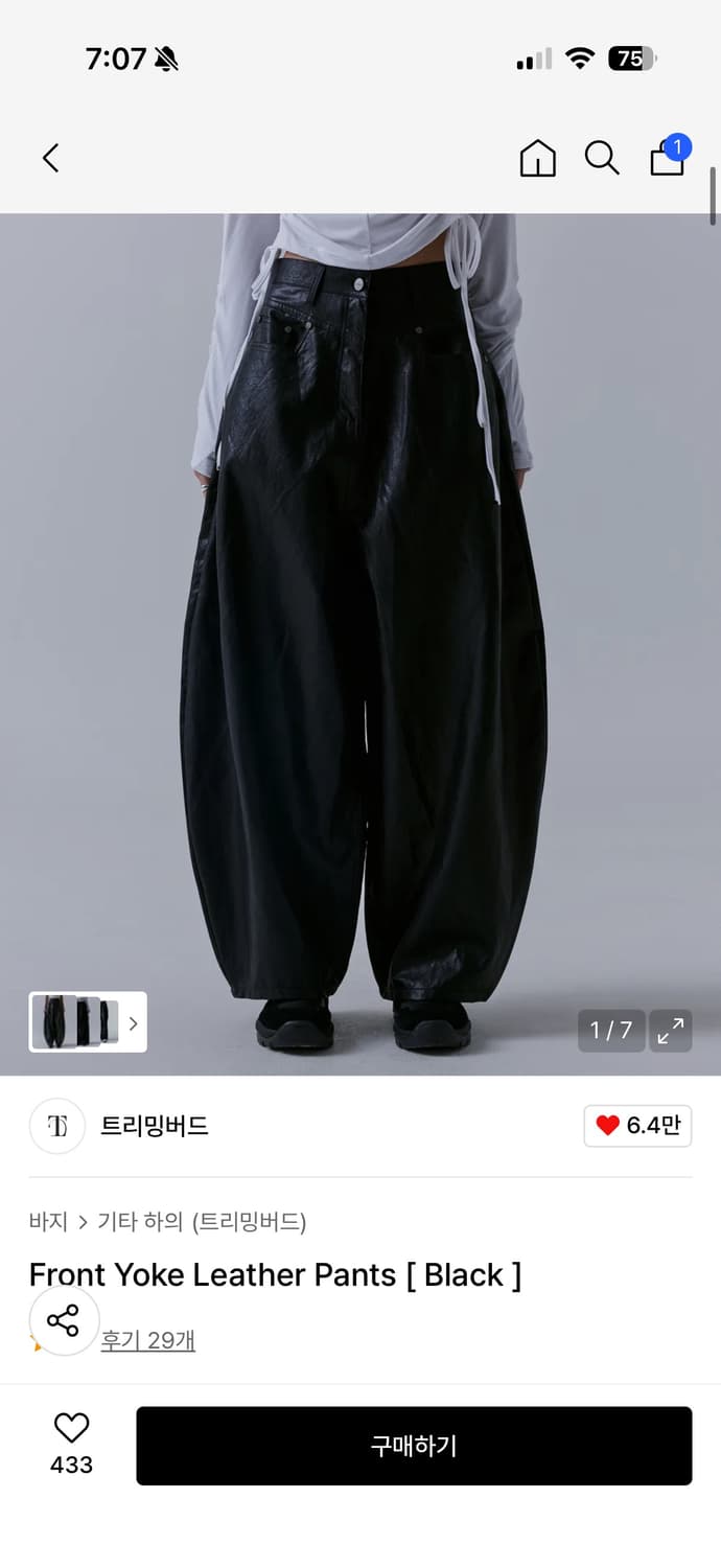 트리밍버드 Front Yoke Leather Pants [ Black ] 상품이미지1