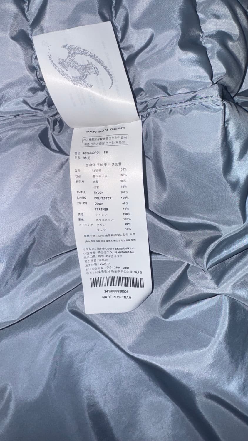 산산기어 24FW 서픽스 경량패딩 스카이블루 95 (1) 상품이미지5