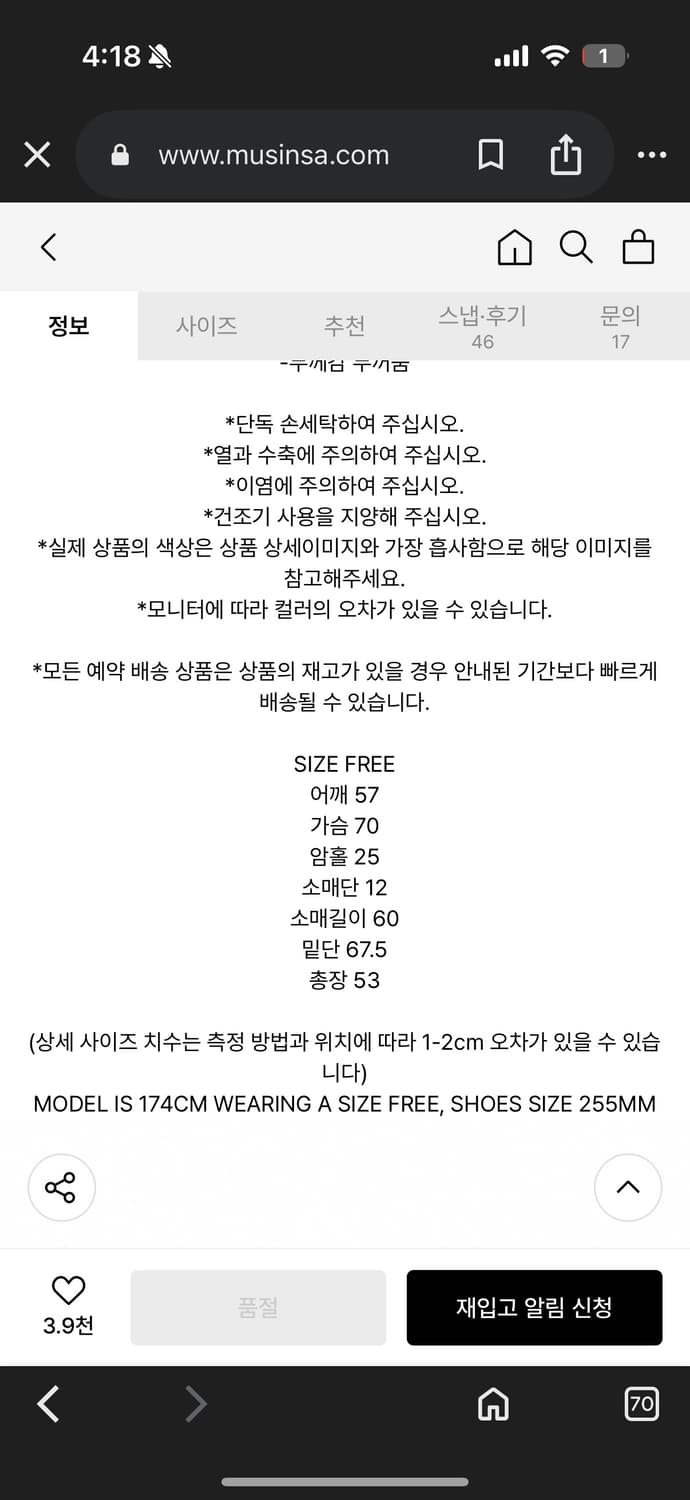 마뗑킴 푸퍼 패딩 상품이미지5