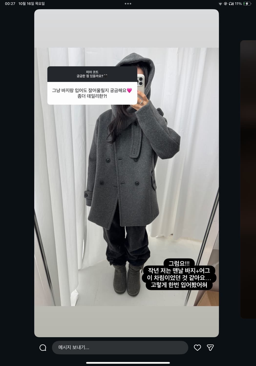 어그 니트 카디 부츠 230 상품이미지1