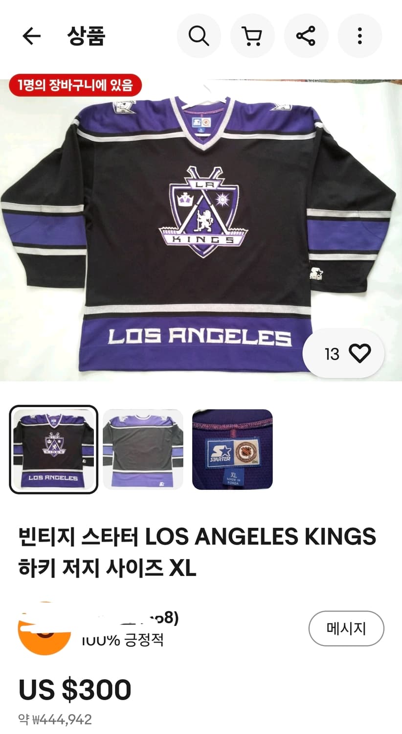 90's 스타터 로스엔젤레스 킹스 올드스쿨 하키 져지 L 상품이미지10