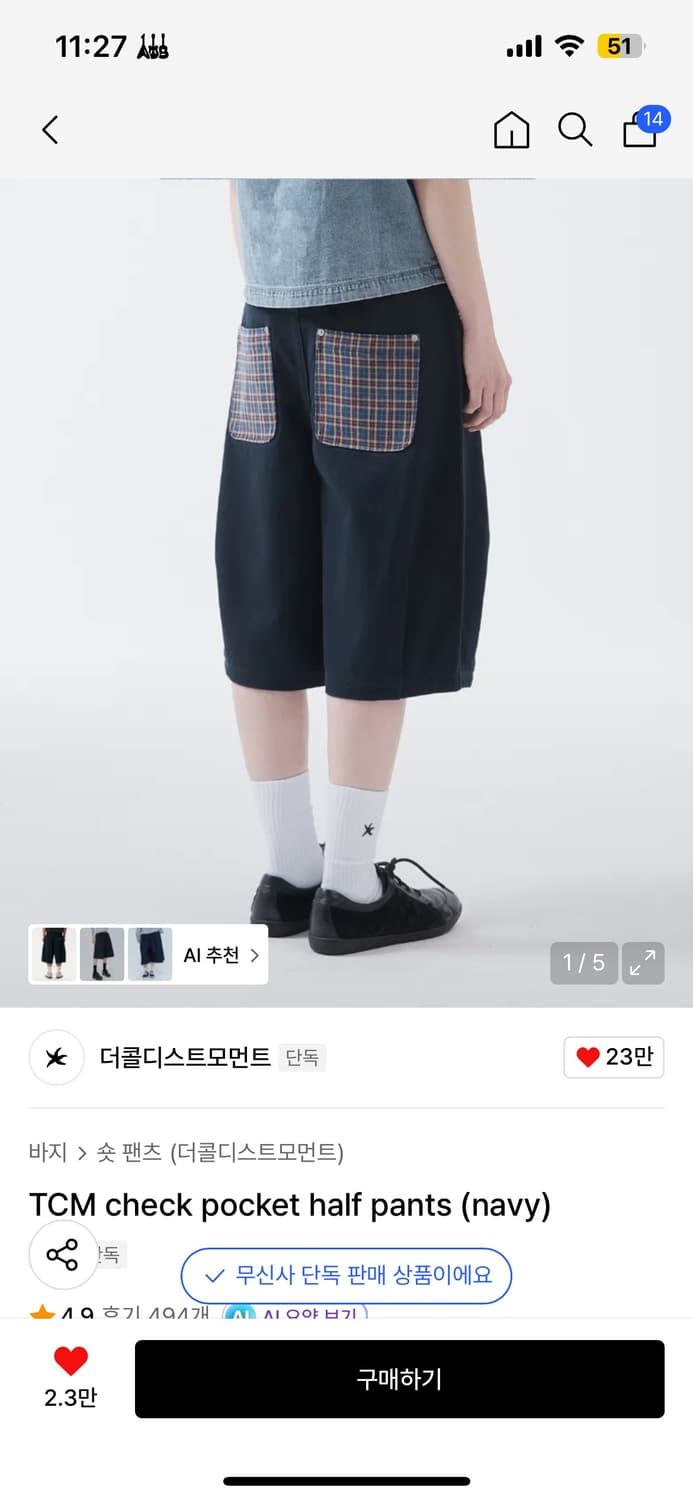 더콜디스트모먼트 체크포켓 버뮤다 반바지 네이비 상품이미지1