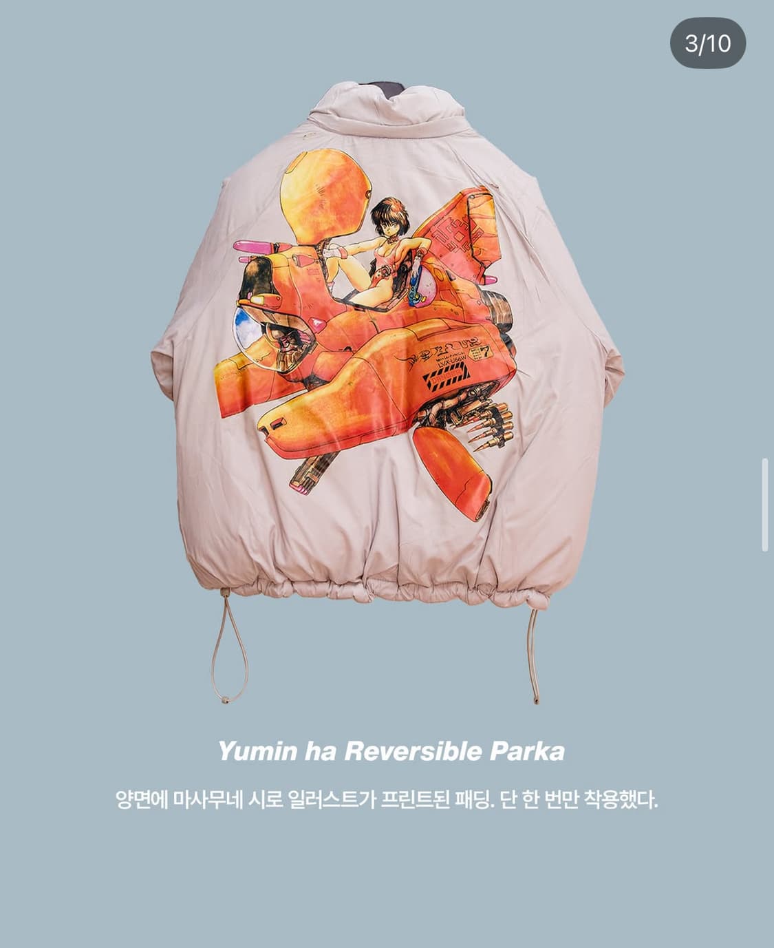 유민하 원앤온리 패딩 상품이미지1