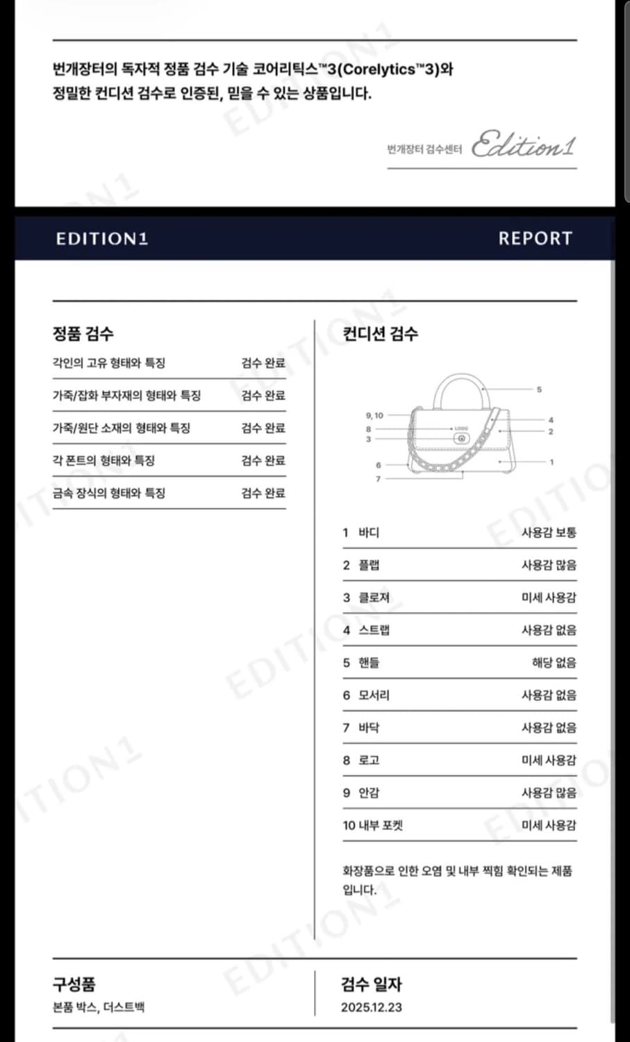 셀린느 정품 미니 클로드 풀박스 판매합니다 상품이미지5