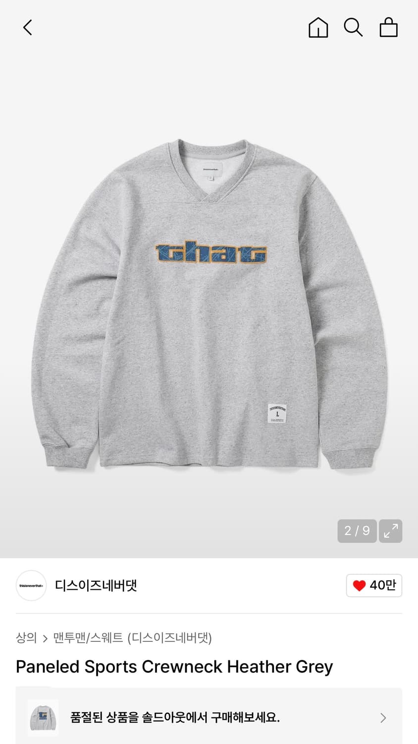 디스이즈네버댓 Panel Sports 맨투맨 M(새상품) 상품이미지2