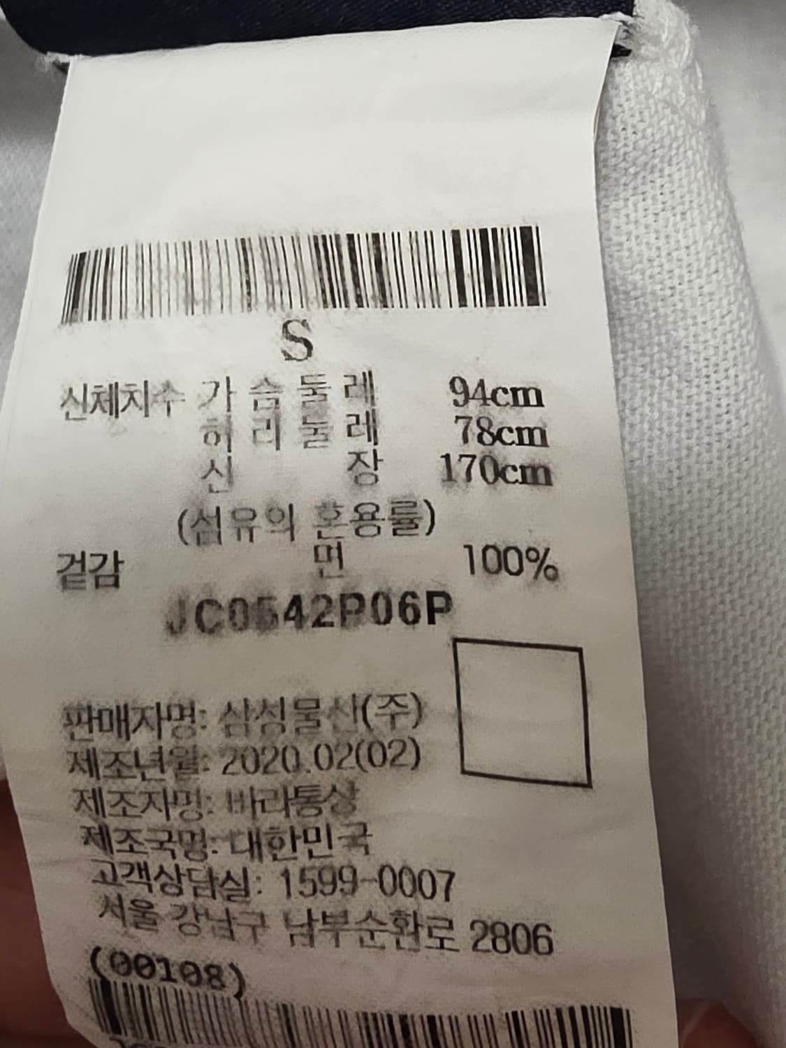 준지 JUUN.J 모듈 컬렉션 타이다이 오버핏 반팔티 S 상품이미지8