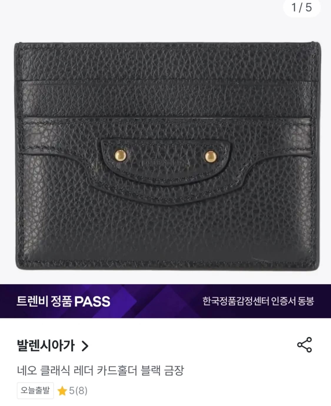 발렌시아가 카드지갑(정품) 상품이미지4