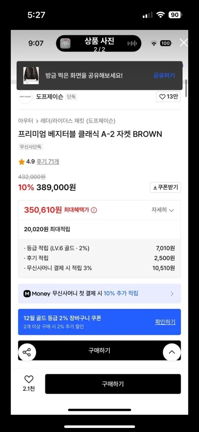 도프제이슨 A-2 레더 자켓 브라운 상품이미지2