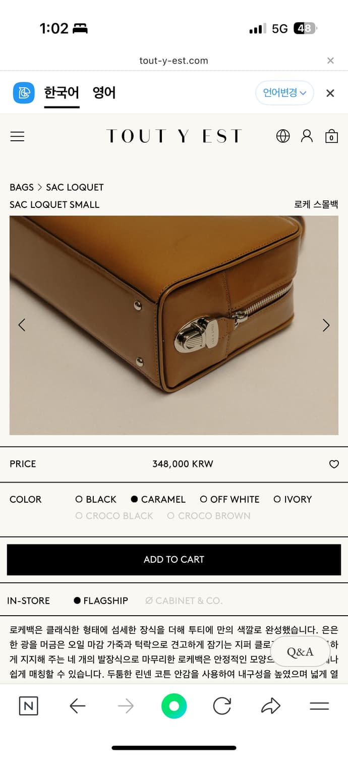 투티에 SAC LOQUET SMALL 핸드백 상품이미지3