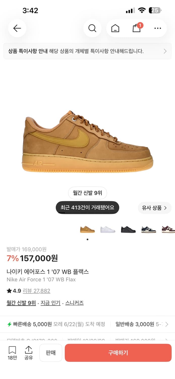 나이크 에어포스 된장 상품이미지1