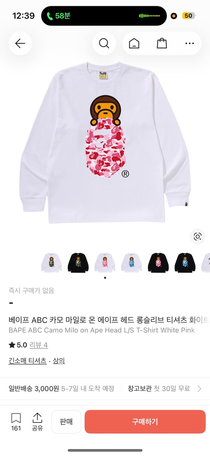 베이프 ABC 카모 마일로 온 에이프 헤드 롱슬리브 티셔츠 화이트 핑크 상품이미지1
