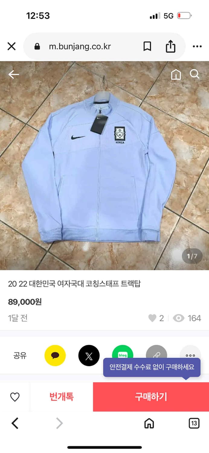 나이키 한국 국대 20/22 유니폼 코칭 트랙탑 희귀져지(95) 상품이미지2