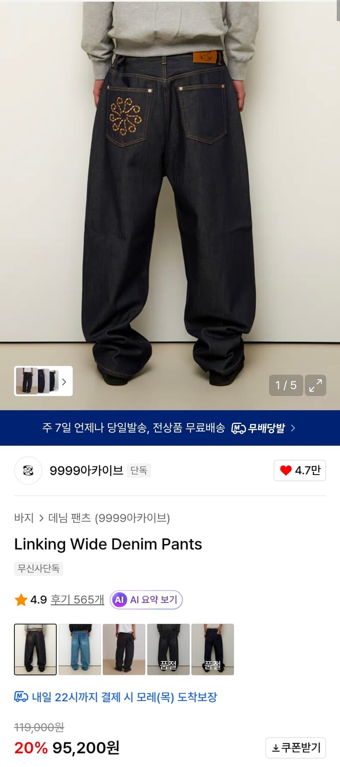 9999ARCHIVE 바지  상품이미지1