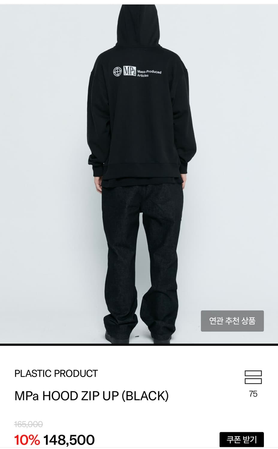 플라스틱프로덕트 후드집업s 상품이미지2