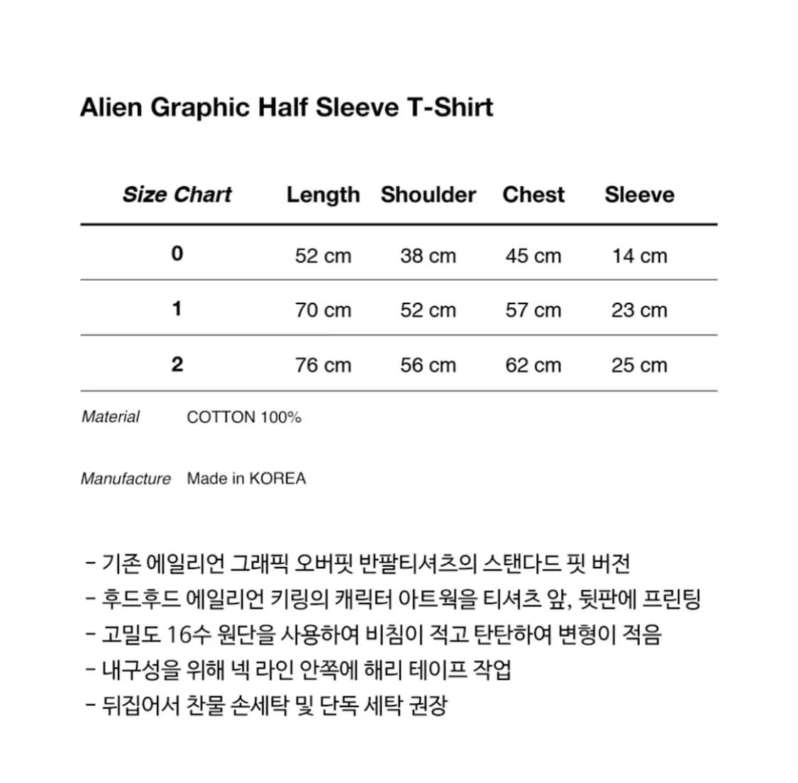 후드후드  에일리언 그래픽 반팔티셔츠 스카이블루 상품이미지5