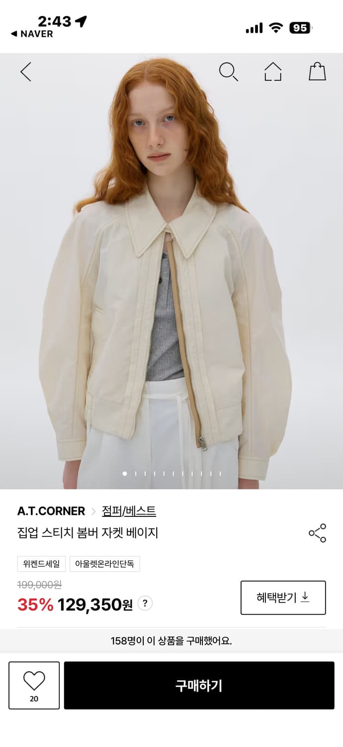 앳코너 스티치봄버자켓 베이지 상품이미지1