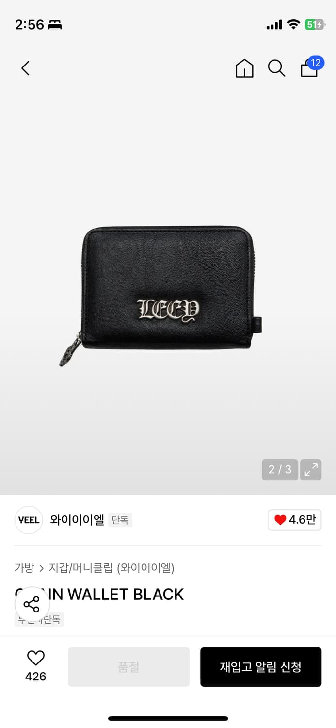 yeel 체인 지갑 상품이미지1