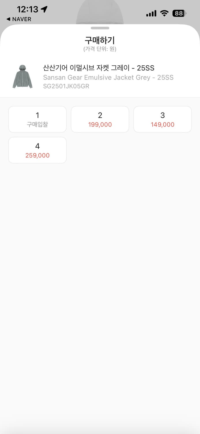 Elusive jacket sansangear 산산기어 25ss 상품이미지4