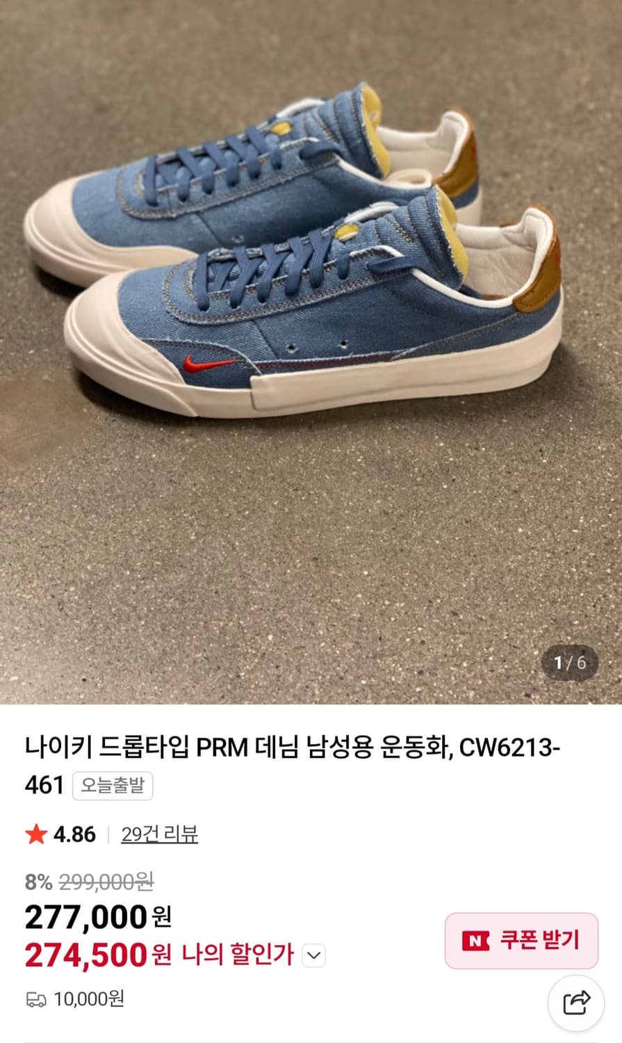 나이키 드롭 타입 남여공용 데님 스니커즈 운동화 250 상품이미지2