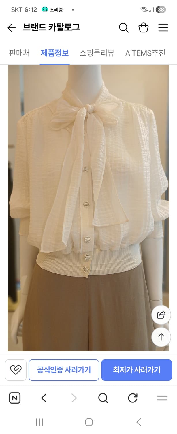 더아이잗블라우스s 상품이미지1