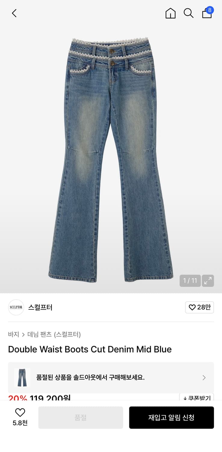 Double Waist Boots Cut Denim Mid Blue 상품이미지1