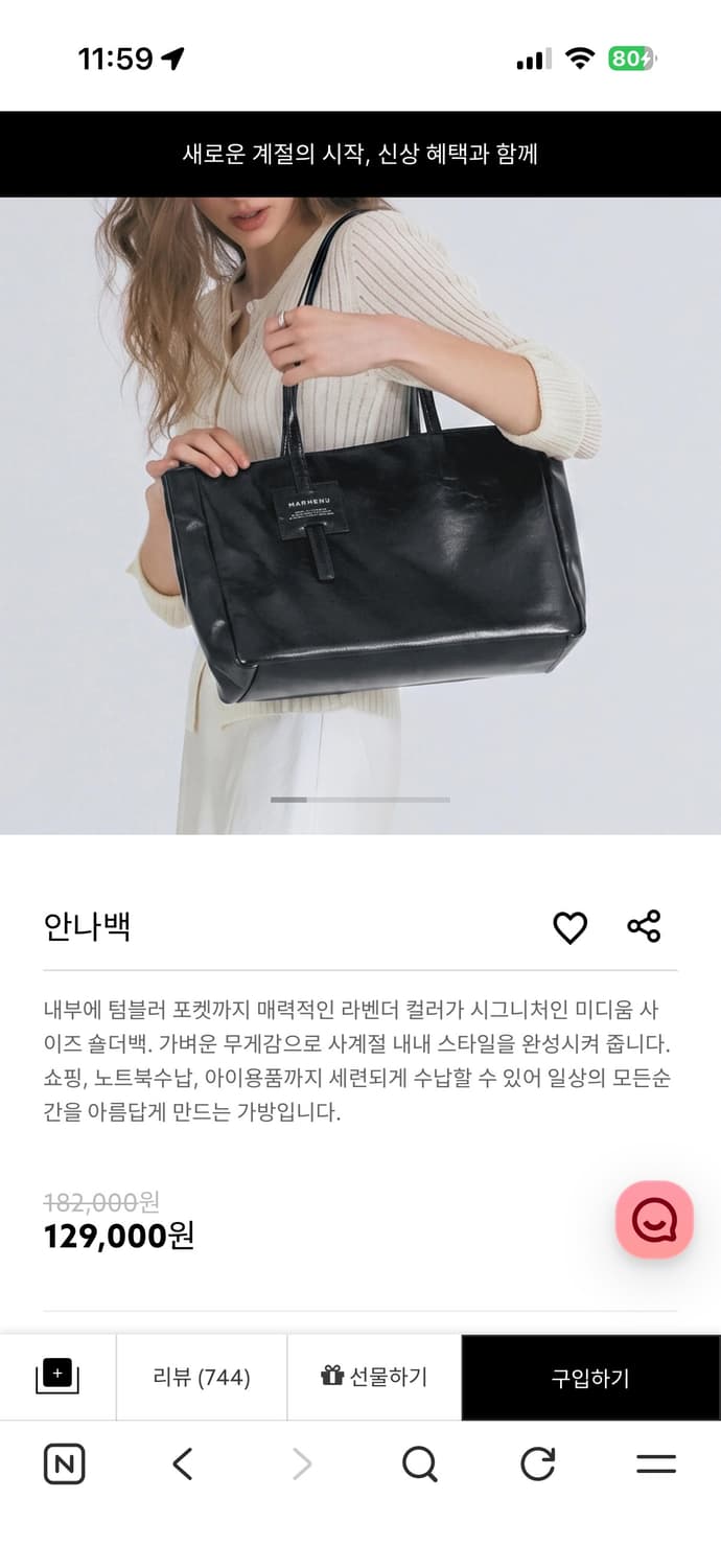 마르헨제이 안나백 미디움 숄더백 데일리 노트북 수납 토트백 블랙 상품이미지4