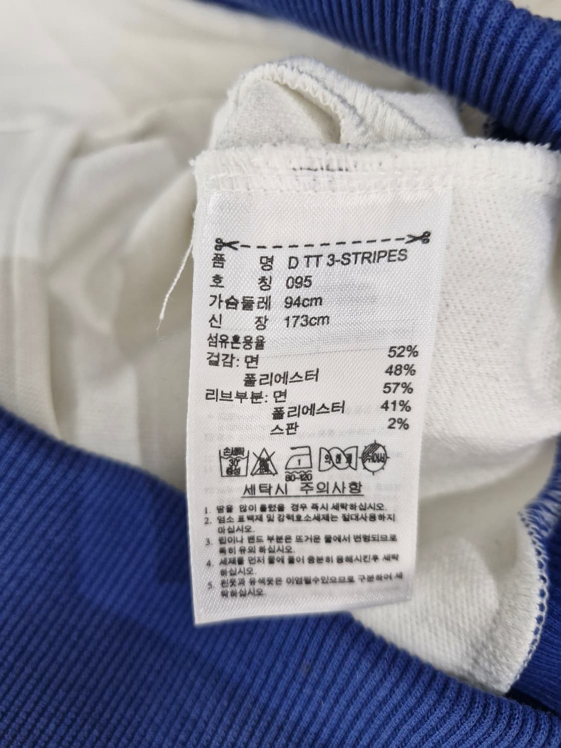 아디다스 ADIDAS 포카리 져지 흰파 트랙탑_95 상품이미지8