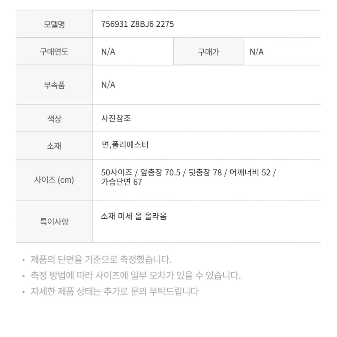 구찌 756931 자카드 후드 다운 베스트 카멜 에보니 상품이미지2