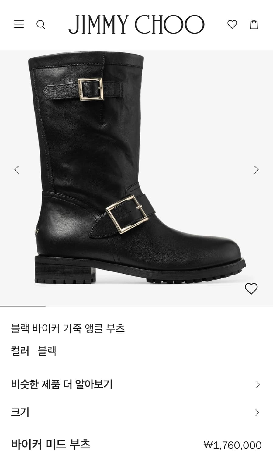 지미추 레더 바이커 앵글 부츠 상품이미지1