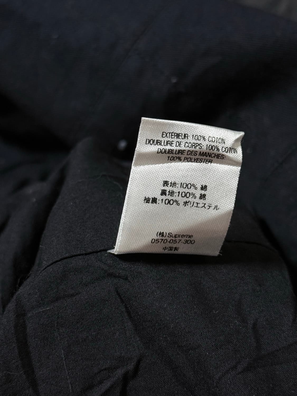 희귀매물 19ss 슈프림 패치워크 해링턴 자켓 상품이미지5