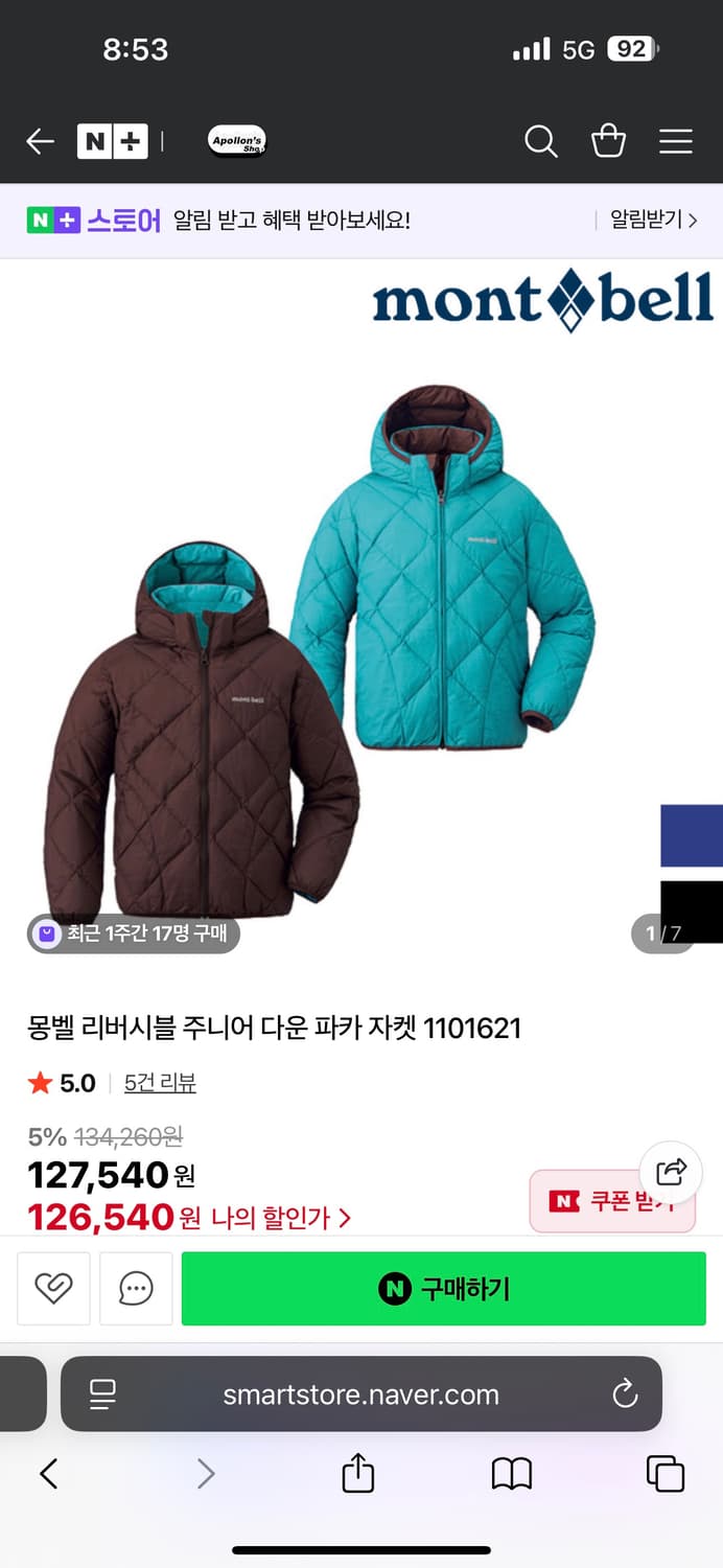 160) 몽벨 리버시블 주니어 다운 파카 자켓 1101621 상품이미지1