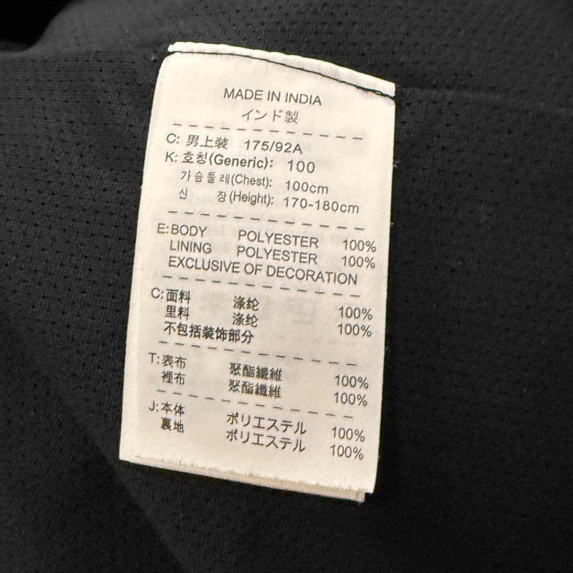 나이키 맨유 블랙 바람막이 상품이미지7