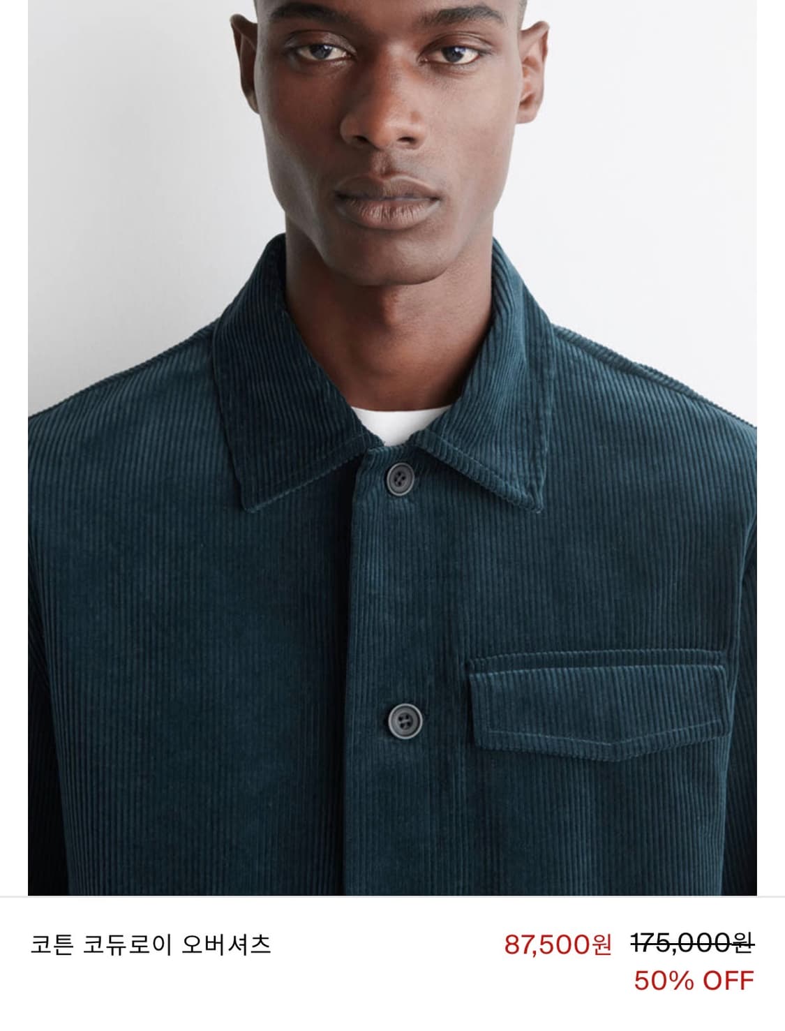 코스 코튼 코듀로이 오버셔츠 xl 상품이미지1