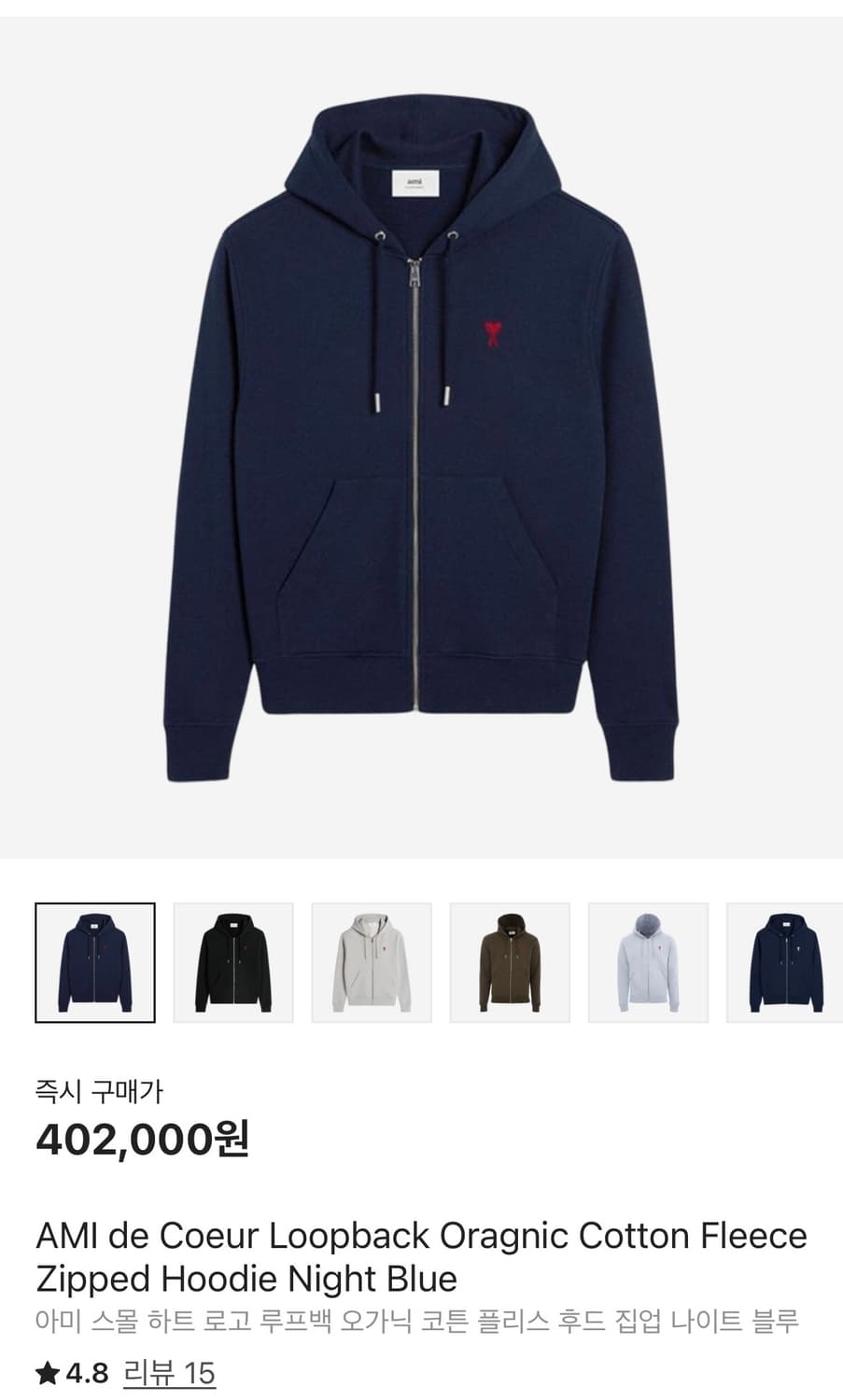아미 스몰로고 후드집업 네이비 L 상품이미지1