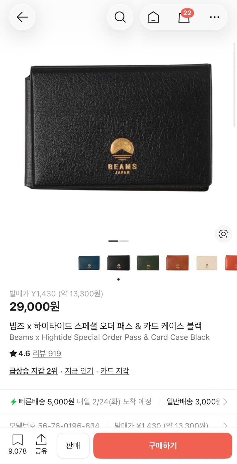 빔즈 x 하이타이드 스페셜 오더 패스 & 카드 케이스 블랙 상품이미지1