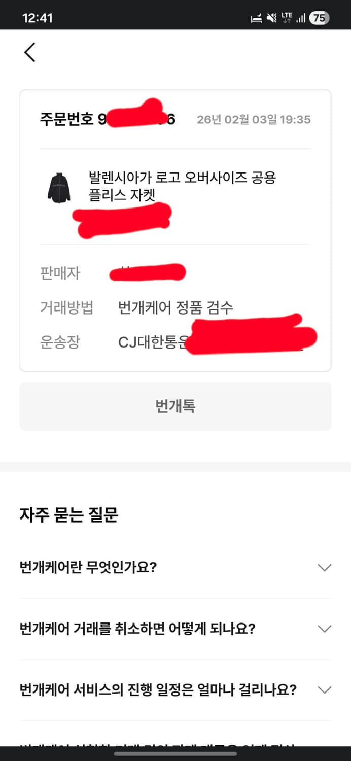 발렌시아가 울 집업자켓 46사이즈 팝니다. 상품이미지5