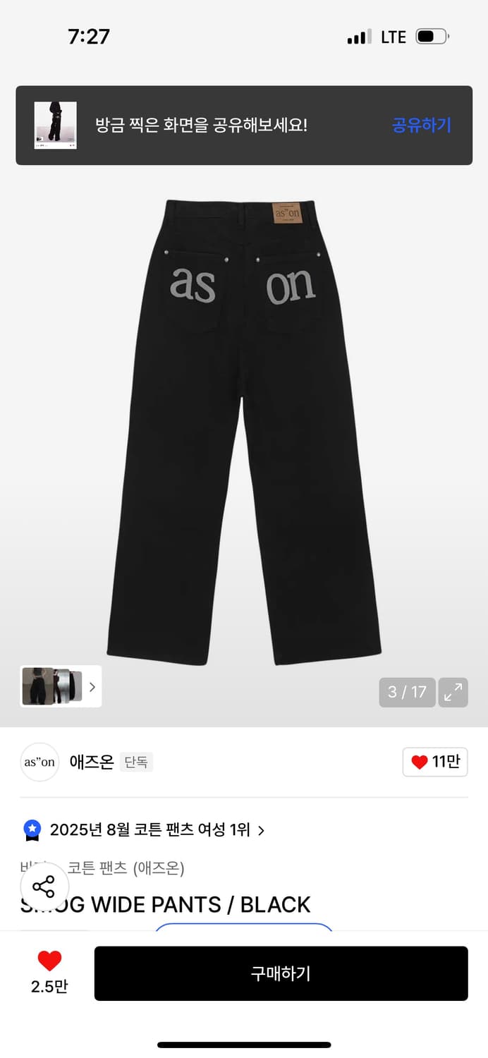 애즈온 코튼팬츠 블랙 상품이미지3