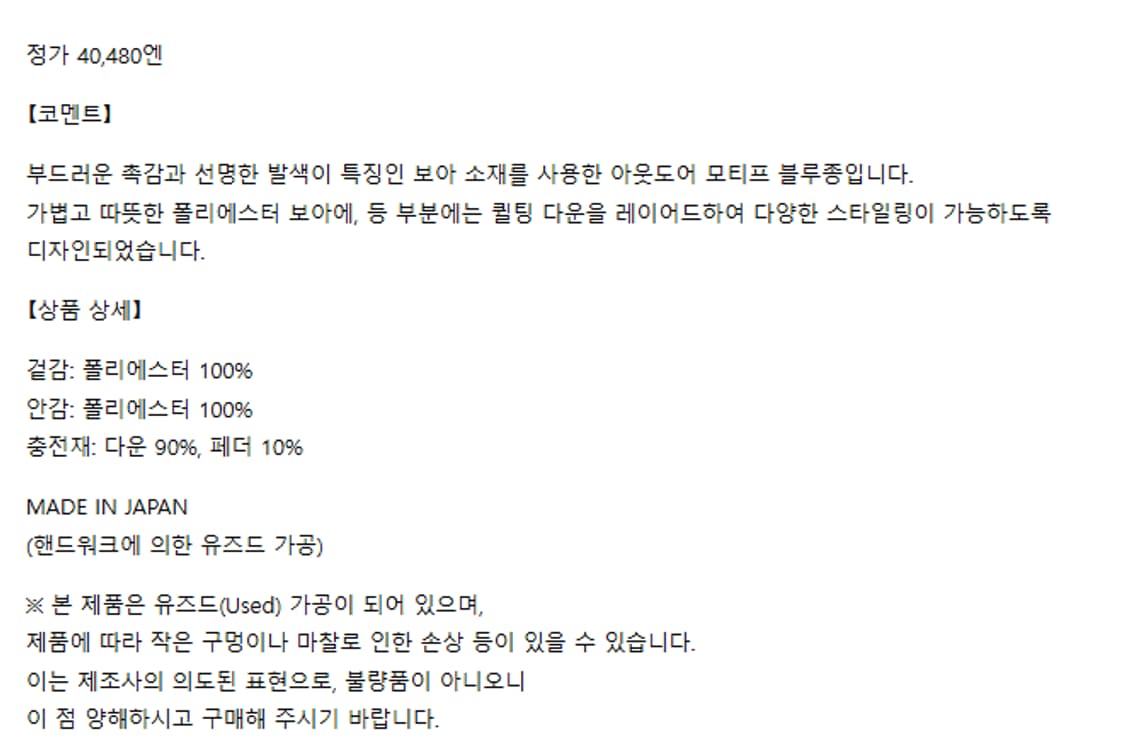 M) 레미릴리프 레이어 플리스 자켓 상품이미지9