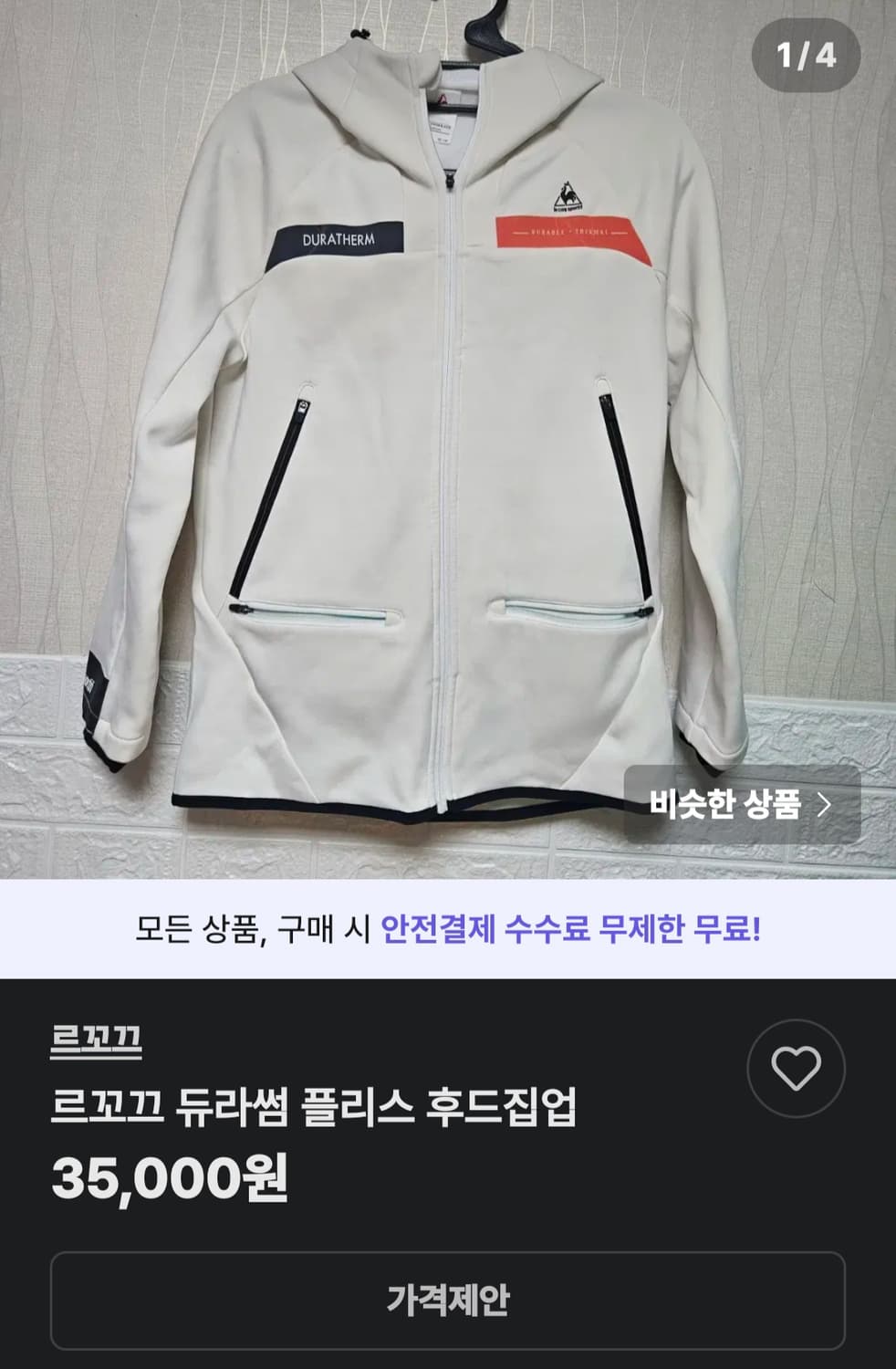 르꼬끄 여성 듀라썸 후드 집업 S(85) 상품이미지8