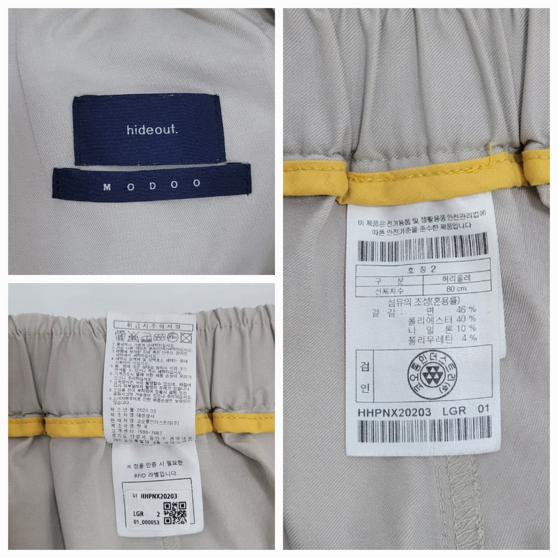 코오롱 20SS 하이드아웃 모두 팬츠 밴딩 팬츠 / 80 (32)
 상품이미지9