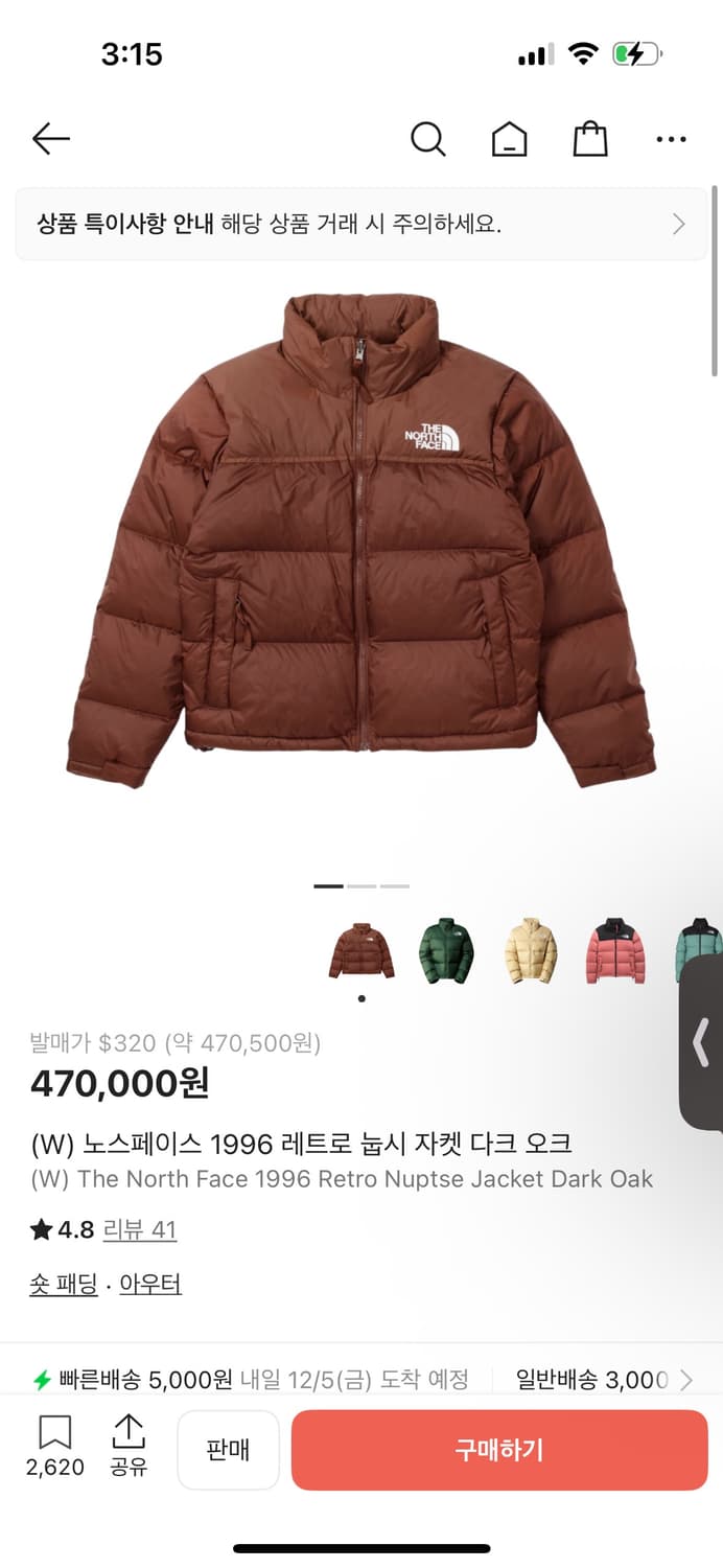 (W) 노스페이스 1996 레트로 눕시 자켓 다크 오크 상품이미지1