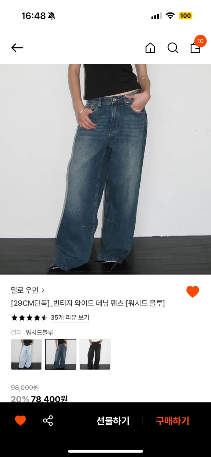 와이드데님 S 상품이미지2