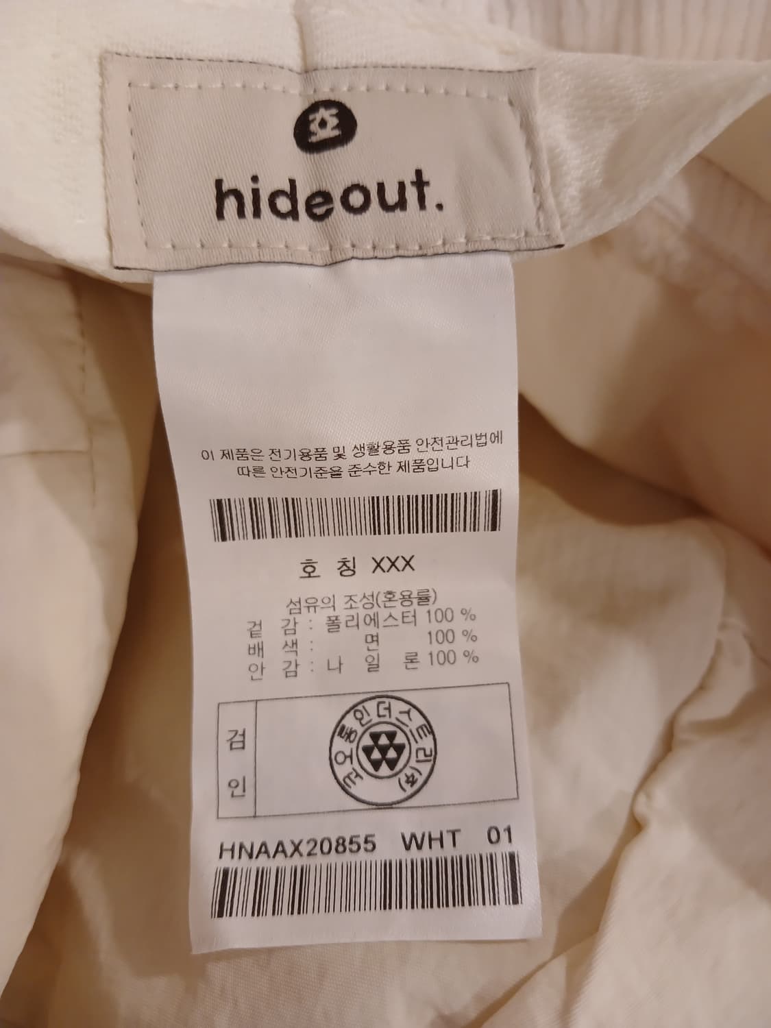 하이드아웃 & 삼립호빵 콜라보 정품 남여공용 뽀글이 벙거지 XXX 상품이미지6