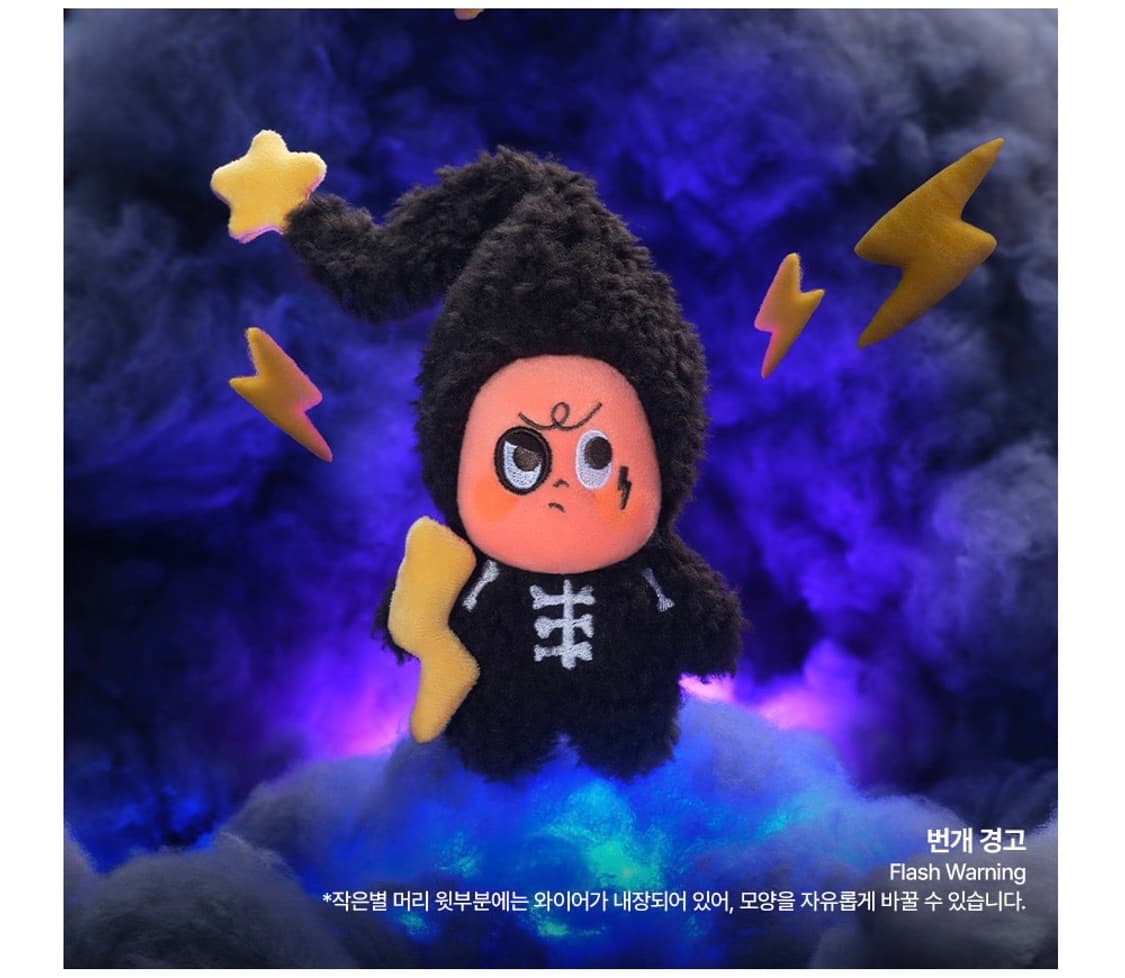 팝마트 작은별의 일기예보 번개 상품이미지2